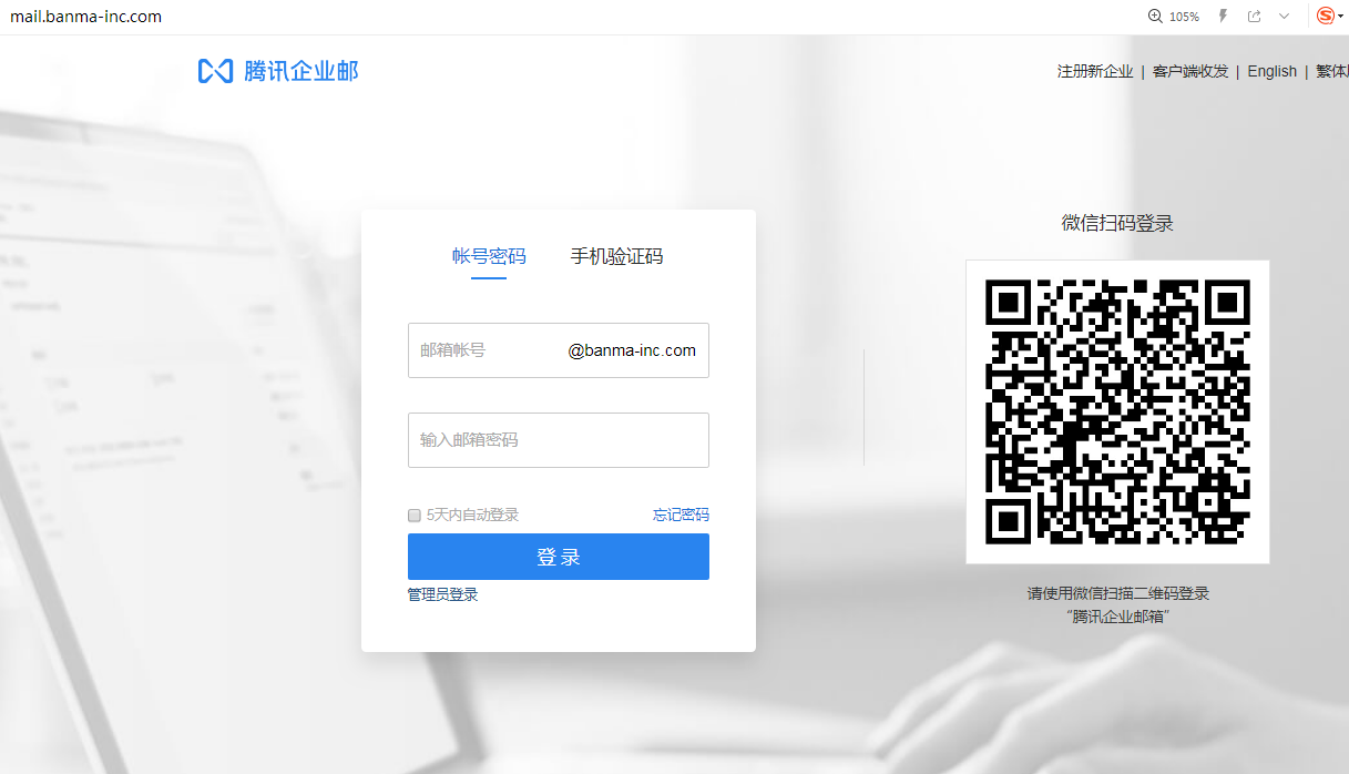 騰訊企業郵箱，唯一可以在微信中收發郵件的企業郵箱。