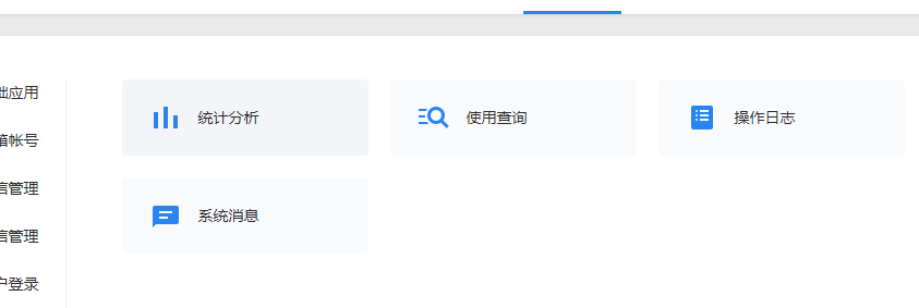 上海騰訊企業郵箱