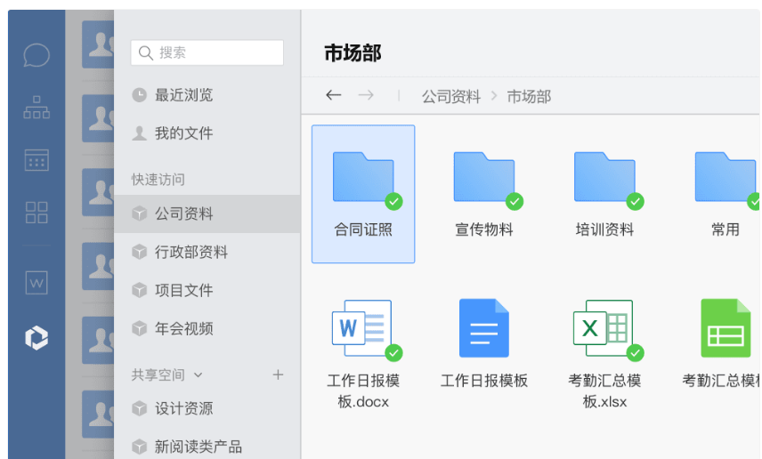 騰訊企業郵箱之微盤、微文檔的協作與管理能力升級了哪些功能