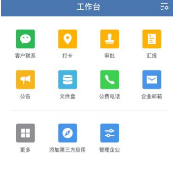 騰訊企業(yè)郵箱