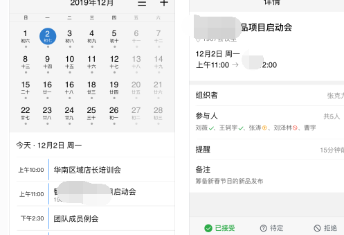 騰訊企業微信郵箱