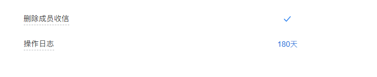 騰訊企業微信郵箱