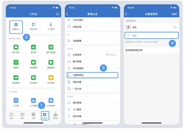 騰訊企業微信郵箱