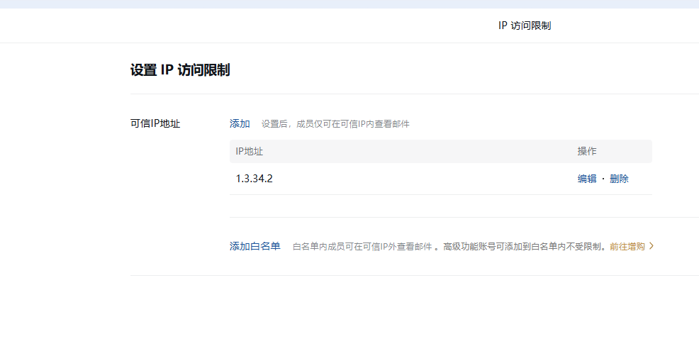 騰訊企業(yè)郵箱