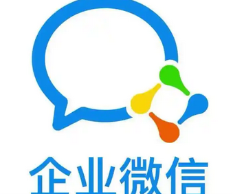 企業微信