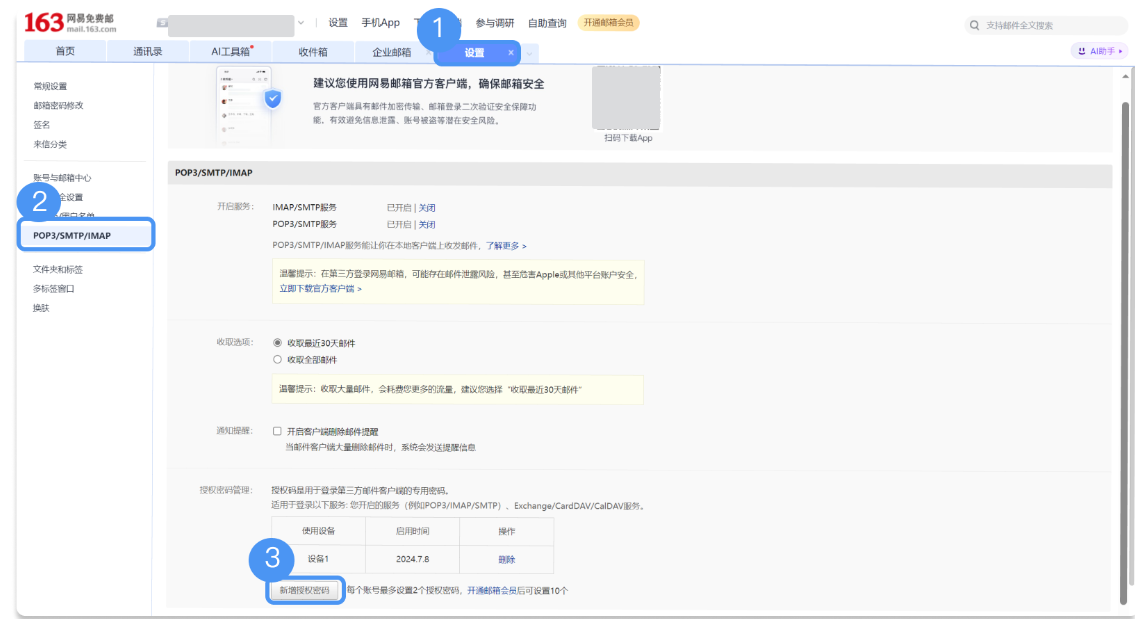 騰訊企業(yè)郵箱